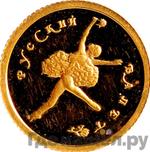 Монеты 1994 года