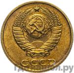 Монеты 1989 года