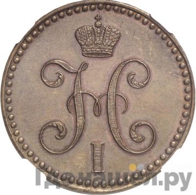 Монеты 1845 года