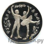 Монеты 1993 года