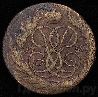 Монеты 1759 года