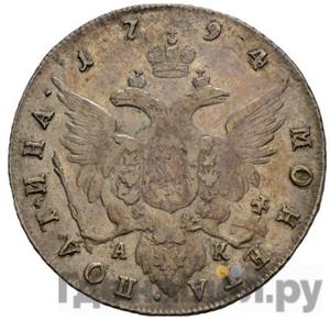 Монеты 1794 года