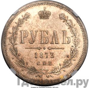 Монеты 1873 года