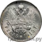 Монеты 1915 года