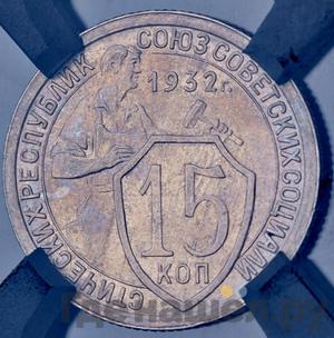 Монеты 1932 года