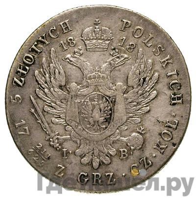 Монеты 1818 года