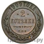 Монеты 1909 года