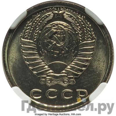 Монеты 1972 года