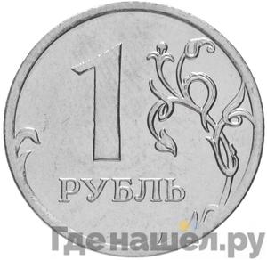 Монеты 2009 года