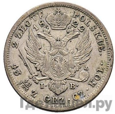 Монеты 1822 года