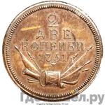 Монеты 1761 года