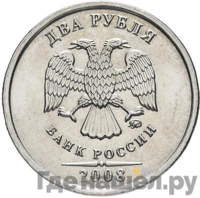 Монеты 2008 года