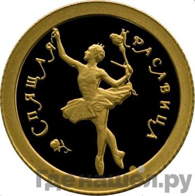 Монеты 1995 года