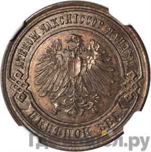 Монеты 1898 года