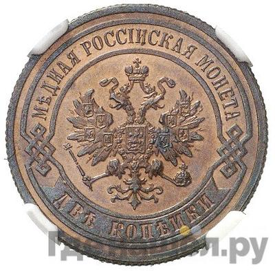 Монеты 1902 года