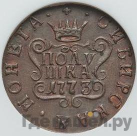 Монеты 1773 года