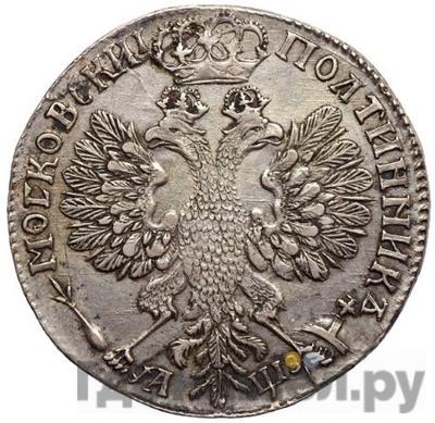 Монеты 1707 года