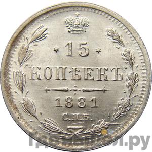 Монеты 1881 года