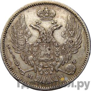 Монеты 1834 года