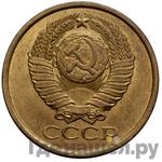 Монеты 1981 года