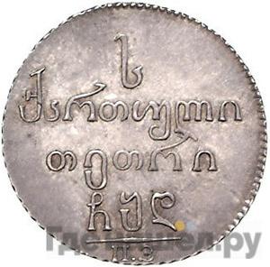 Монеты 1804 года