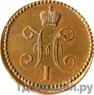 Монеты 1842 года