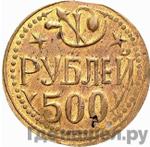 Монеты 1920 года