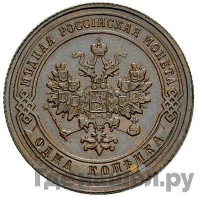 Монеты 1906 года