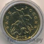Монеты 2002 года