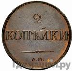 Монеты 1835 года