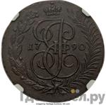 Монеты 1790 года