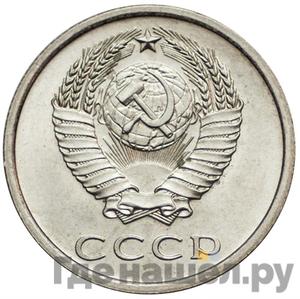 Монеты 1977 года