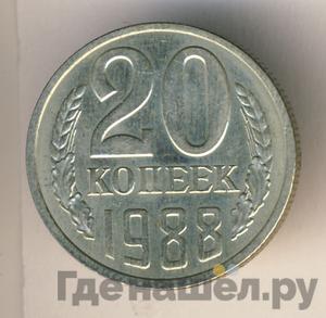 Монеты 1988 года