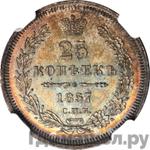 Монеты 1857 года