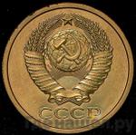 Монеты 1976 года