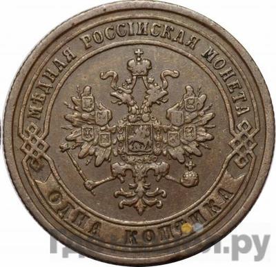 Монеты 1876 года