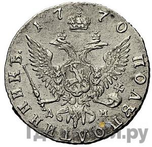 Монеты 1770 года