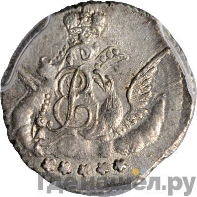 Монеты 1757 года