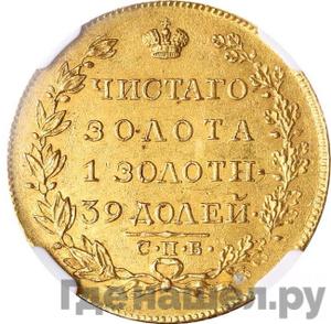 Монеты 1818 года