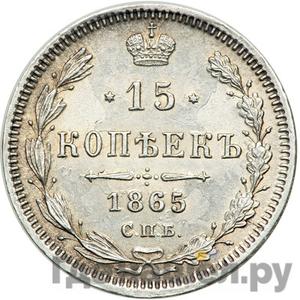 Монеты 1865 года