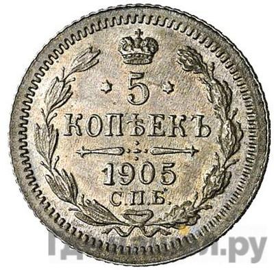 Монеты 1905 года