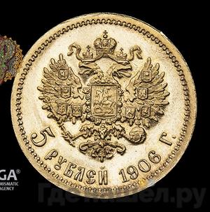 Монеты 1906 года