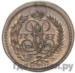 Монеты 1757 года