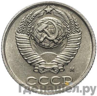 Монеты 1990 года