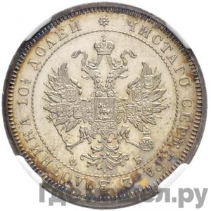 Монеты 1859 года