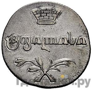 Монеты 1809 года