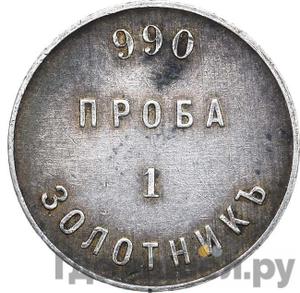 Монеты 1881 года