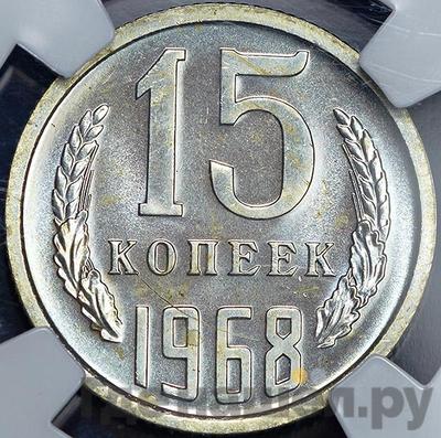 Монеты 1968 года