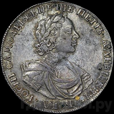 Монеты 1719 года