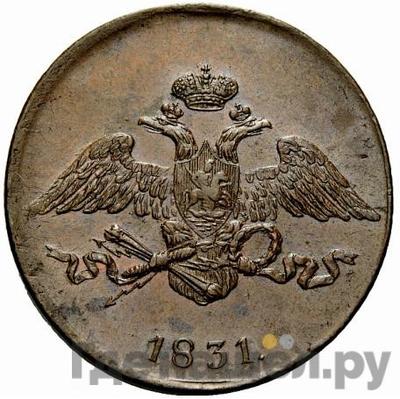 Монеты 1831 года